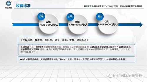 宁波制造型企业规范化管理培训 3T/TPM/TQM/TCM标准化系统构建火热招生