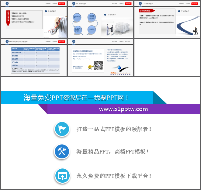 引领变革，共创价值 专业企业管理咨询服务介绍